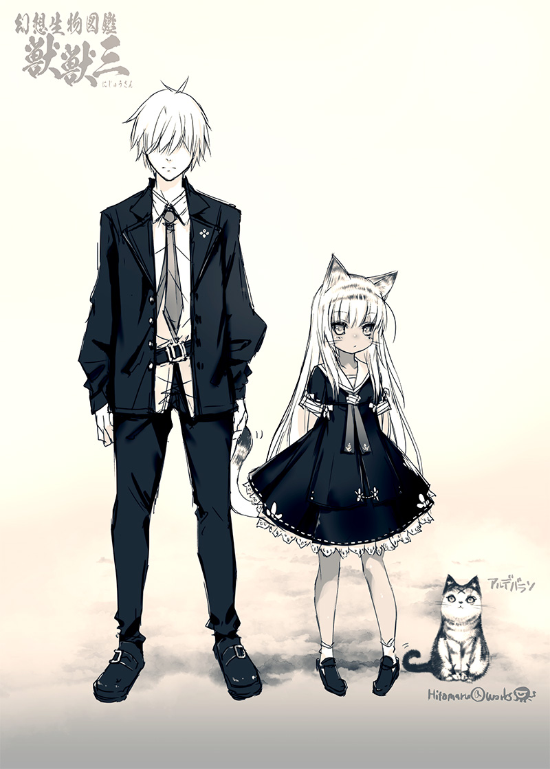 1boy 1girl animal_ear_fluff animal_ears arms_behind_back artist_name belt cat cat_ears cat_girl cat_tail dress full_body hair_over_eyes hitomaru jacket long_hair monochrome necktie original pants shirt shoes short_hair short_sleeves simple_background sketch socks tail watermark whiskers white_background