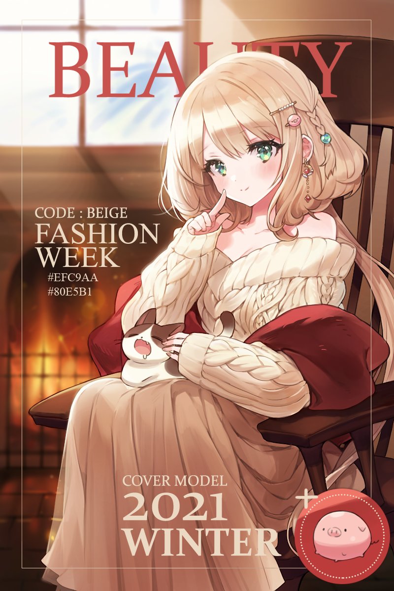 alternate_costume animal_on_lap beige_sweater blurry blurry_background blush braid brown_skirt cat chae_ara cover elreyiens fake_magazine_cover finger_to_mouth fireplace green_eyes hair_behind_ear head_tilt highres korean_commentary long_hair long_skirt magazine_cover nijisanji nijisanji_kr off-shoulder_sweater off_shoulder pig pig_hair_ornament shushing sitting skirt sky sleeves_past_wrists smile sweater virtual_youtuber window