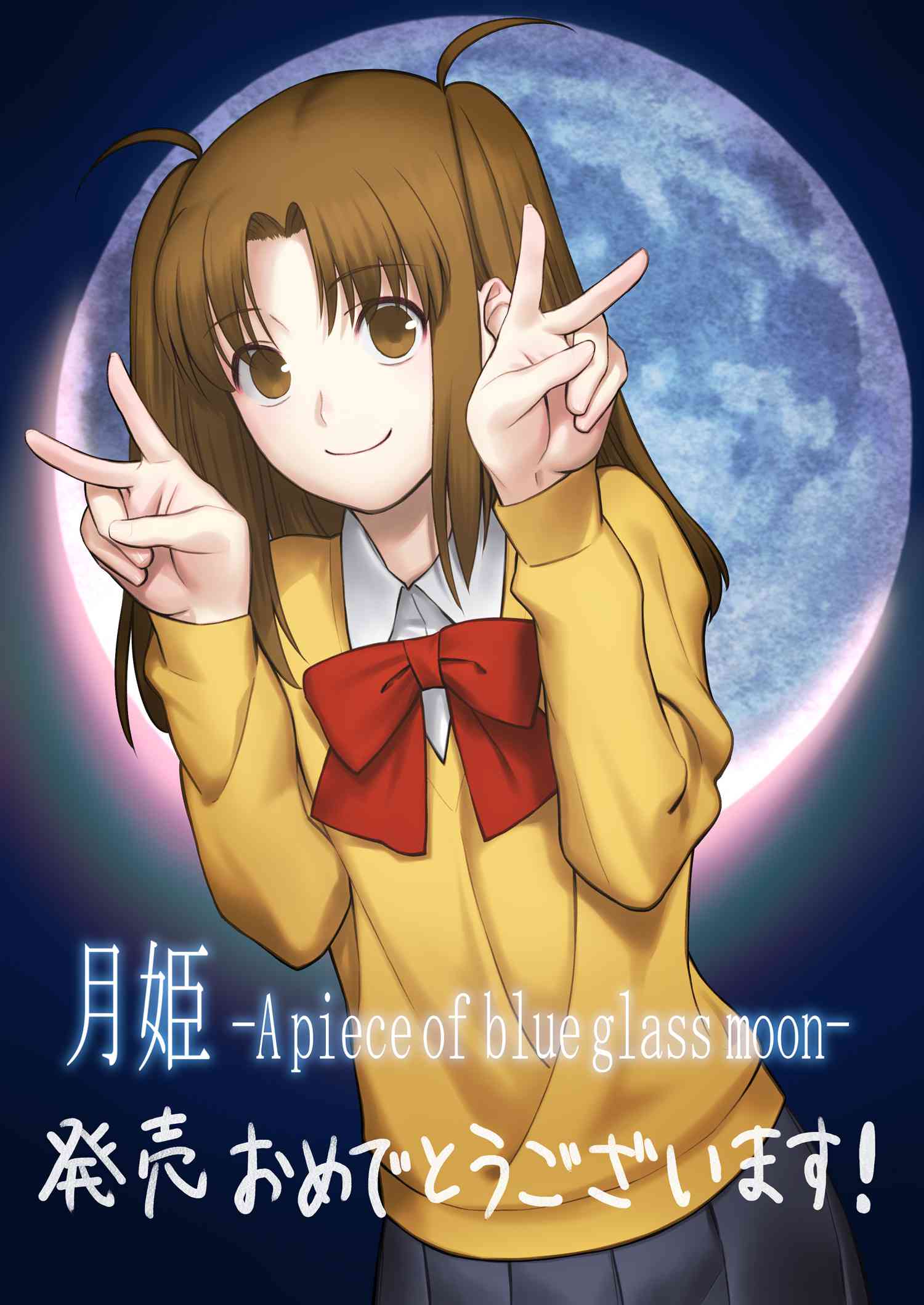 1girl bangs black_skirt bow bowtie brown_eyes brown_hair closed_mouth collared_shirt commentary copyright_name cowboy_shot double_v full_moon hands_up highres leaning_forward leaning_to_the_side long_sleeves looking_at_viewer medium_hair moon night night_sky official_art parted_bangs pleated_skirt red_neckwear sakamoto_mineji school_uniform shirt sidelocks skirt sky smile solo standing sweater translation_request tsukihime tsukihime_(remake) two_side_up v white_shirt wing_collar yellow_sweater yumizuka_satsuki