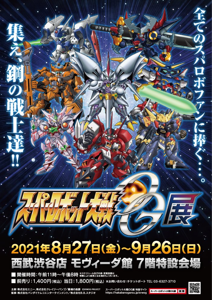 absurdres alteisen blue_eyes chibi clenched_hand cybuster didalion dygenguar energy_sword gunleon highres holding holding_sword holding_weapon huckebein_30 japanese_text looking_at_viewer mecha no_humans official_art open_hand pile_bunker promotional_art science_fiction srx super_robot super_robot_wars super_robot_wars_30 super_robot_wars_dd super_robot_wars_z sword v-fin valhawk weapon yellow_eyes