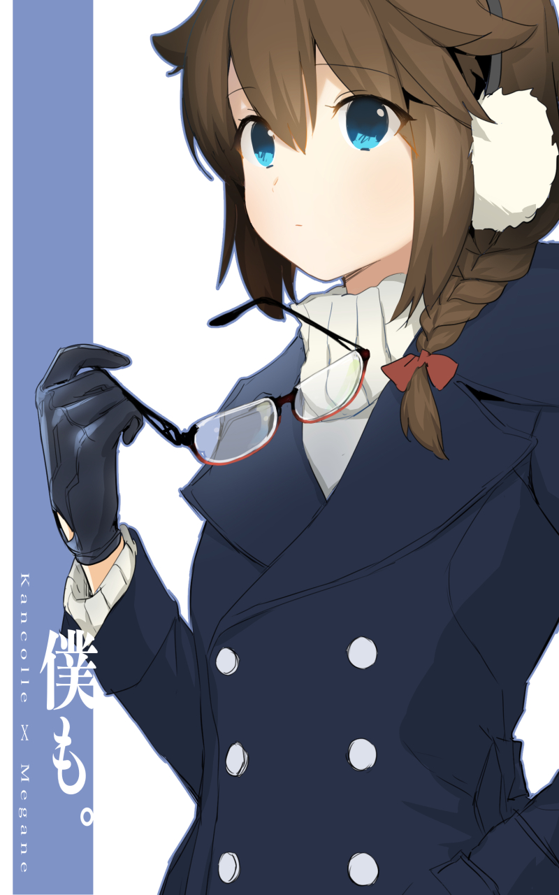 1girl alternate_costume bangs black_coat black_gloves braid chagen_kokimu closed_mouth coat copyright_name earmuffs eyebrows_visible_through_hair glasses gloves hair_between_eyes hair_flaps hair_over_shoulder hair_ribbon hand_in_pocket highres holding holding_eyewear kantai_collection long_hair remodel_(kantai_collection) ribbon shigure_(kancolle) simple_background single_braid solo sweater two-tone_background upper_body white_sweater