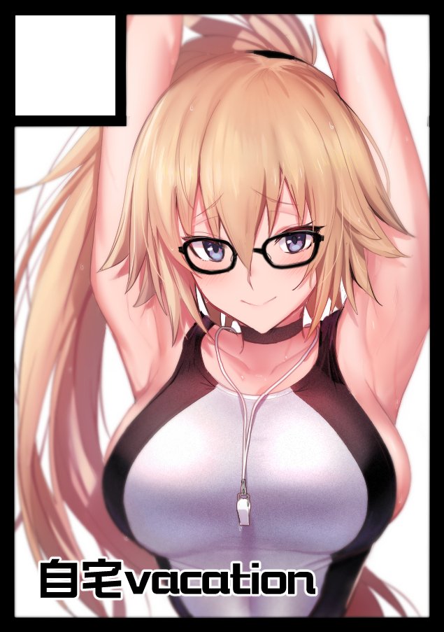 1girl armpits black-framed_eyewear black_border black_choker blonde_hair blue_eyes blush border breasts choker circle_cut fate/grand_order fate_(series) glasses hair_between_eyes hands_up jeanne_d'arc_(fate)_(all) jeanne_d'arc_(swimsuit_archer)_(fate) large_breasts long_hair looking_at_viewer one-piece_swimsuit ponytail smile solo swimsuit ulrich_(tagaragakuin) upper_body whistle whistle_around_neck