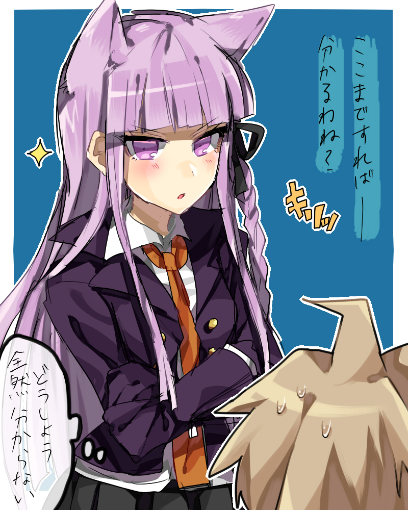 1boy 1girl :o animal_ears bangs black_skirt blunt_bangs blush border braid cat_ears collared_shirt commentary_request crossed_arms dangan_ronpa:_trigger_happy_havoc dangan_ronpa_(series) eyebrows_visible_through_hair green_background hair_ribbon jacket kirigiri_kyouko long_hair naegi_makoto necktie orange_neckwear outline pink_eyes pleated_skirt purple_hair purple_jacket ribbon shiny shiny_hair shirt skirt sparkle speech_bubble suurin_(ksyaro) sweat thought_bubble translation_request violet_eyes white_border white_outline white_shirt