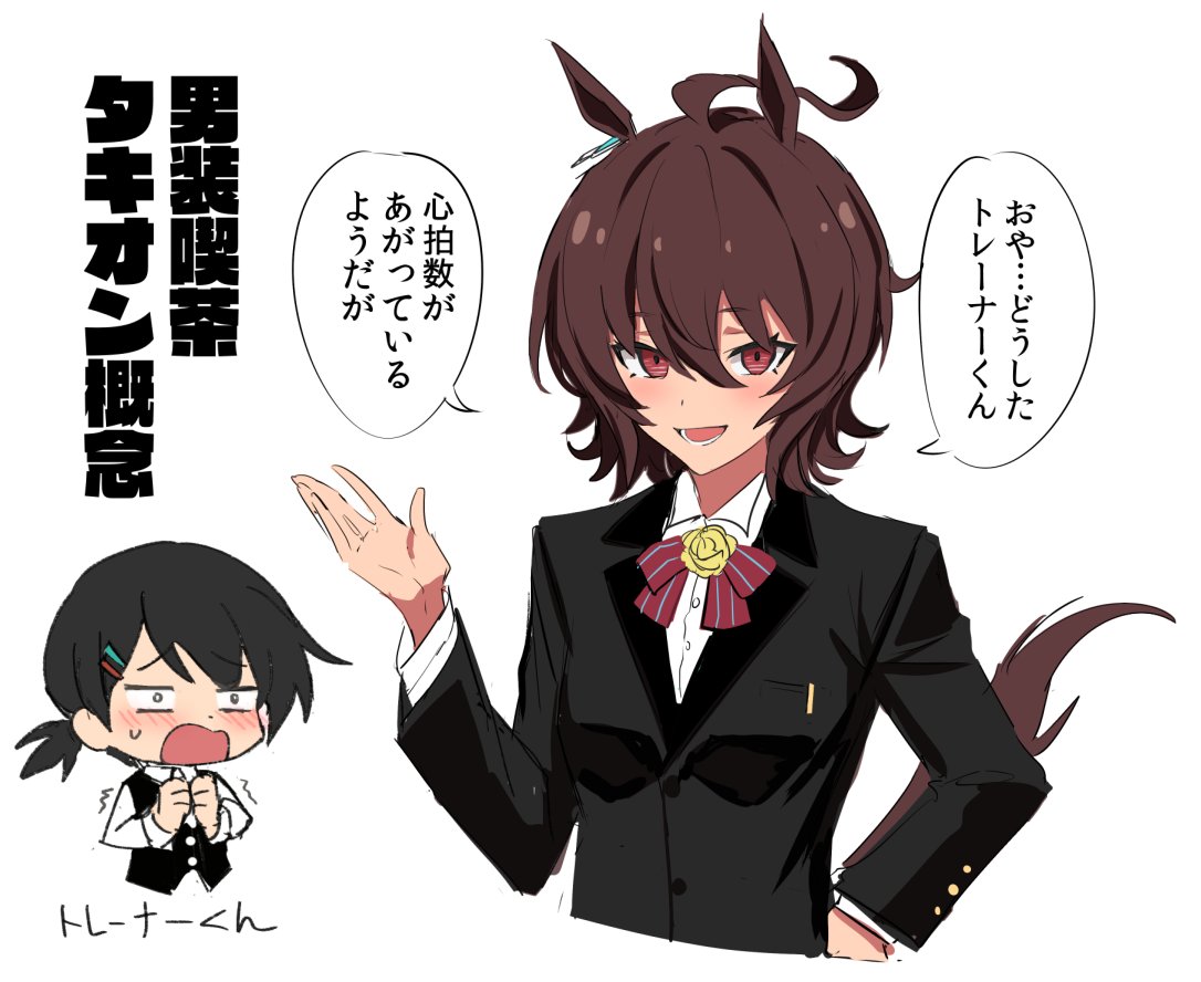 2girls :d agnes_tachyon_(umamusume) ahoge animal_ears black_jacket blush bow bowtie brown_hair chibi chibi_inset copyright_request hair_between_eyes hand_on_hip hand_up horse_ears horse_tail jacket long_sleeves looking_at_viewer medium_hair multiple_girls open_mouth red_bow red_eyes red_neckwear simple_background smile solo_focus standing tail trainer_(umamusume) ulrich_(tagaragakuin) umamusume white_background