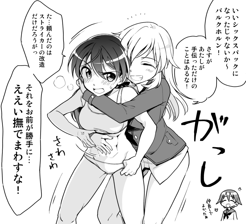 3girls blush bra breasts charlotte_e._yeager closed_eyes gertrud_barkhorn greyscale grin hug long_hair miyako_yoshika monochrome multiple_girls niina_ryou open_mouth panties shiny shiny_hair short_hair simple_background small_breasts smile sports_bra strike_witches sweat translation_request underwear world_witches_series yuri