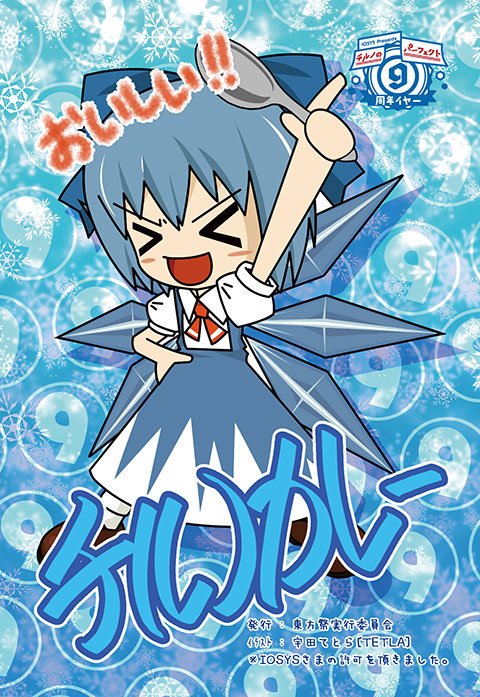 &gt;_&lt; (9) 1girl :d anime_coloring arm_up artist_name ascot bangs blue_bow blue_dress blue_hair blush_stickers bow brown_footwear cirno commentary_request dress hair_bow holding holding_spoon ice ice_wings open_mouth partially_translated pinafore_dress pointing pointing_up puffy_short_sleeves puffy_sleeves red_neckwear second-party_source shirt shoes short_hair short_sleeves smile snowflake_background socks solo spoon touhou translation_request uda_tetla v-shaped_eyebrows white_legwear white_shirt wings xd