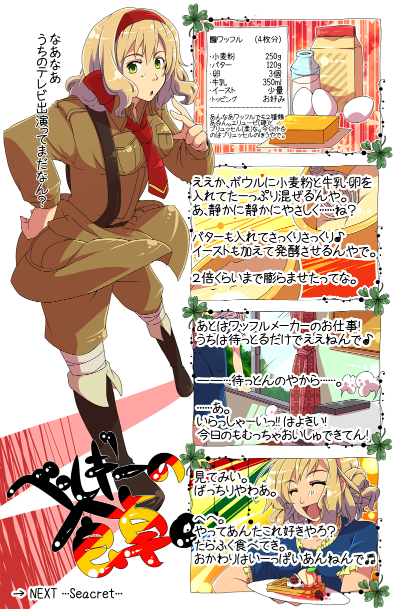 belgium_(hetalia) blonde_hair boots breasts butter cleavage clover egg flour four-leaf_clover green_eyes hair_ribbon highres large_breasts military military_uniform milk necktie ribbon sleeves_rolled_up suspenders t-shirt text translation_request uniform waffle wanwan