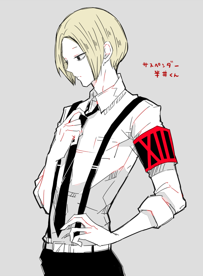 1boy armband awara_kayu bangs belt black_armband black_neckwear blonde_hair closed_mouth collared_shirt commentary_request cowboy_shot from_side grey_background long_sleeves male_focus nakarai_keijin necktie pale_skin pants parted_bangs red_armband roman_numeral shirt short_hair simple_background solo suspenders tokyo_ghoul tokyo_ghoul:re translation_request white_belt