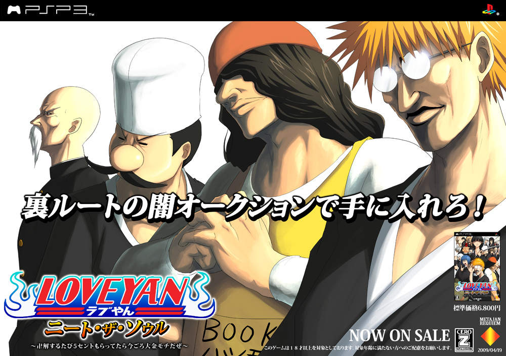 4boys bald bleach chef_hat facial_hair game_console glasses hashimoto_hidehiko hat jamoji-san k-suwabe long_hair multiple_boys mustache oomori_kazufusa orange_hair parody playstation_3 rabuyan red_hood translation_request