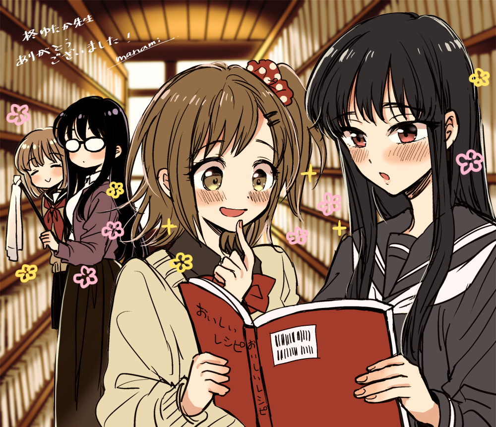 4girls :d :o ayari_(shinmai_shimai_no_futari_gohan) bangs black-framed_eyewear black_hair black_sailor_collar black_serafuku black_shirt black_skirt blurry blurry_background blush blush_stickers book bookshelf bookstore breasts brown_cardigan brown_eyes brown_hair brown_serafuku cardigan closed_eyes closed_mouth collared_shirt commentary_request crossover duster eyebrows_visible_through_hair fingernails floral_background glasses hair_bobbles hair_ornament hair_scrunchie hairclip hand_up happy himawari-san himawari-san_(character) holding holding_book holding_duster index_finger_raised indoors kazamatsuri_matsuri long_hair long_skirt long_sleeves medium_hair multiple_girls neckerchief opaque_glasses open_book open_cardigan open_clothes open_mouth pleated_skirt polka_dot polka_dot_scrunchie purple_cardigan reading red_eyes red_neckwear red_scrunchie sachi_(shinmai_shimai_no_futari_gohan) sailor_collar school_uniform scrunchie serafuku shinmai_shimai_no_futari_gohan shirt shop short_hair side_ponytail signature skirt smile sparkle split_mouth standing sugano_manami translation_request white_shirt