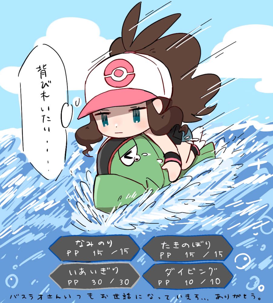 1girl basculin basculin_(red) baseball_cap black_vest blue_eyes blush brown_hair chibi closed_mouth clouds commentary_request day denim denim_shorts gen_5_pokemon hat high_ponytail hilda_(pokemon) long_hair motion_lines number outdoors pokemon pokemon_(creature) pokemon_(game) pokemon_bw riding riding_pokemon rpp_pic short_shorts shorts sidelocks sky surf_(pokemon) thought_bubble translation_request vest water wristband