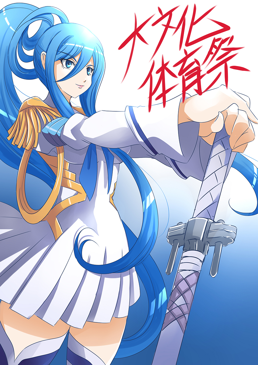 1girl aata1007 aoki_hagane_no_arpeggio blue_eyes blue_hair boots breasts cosplay dress high_collar highres kill_la_kill kiryuuin_satsuki kiryuuin_satsuki_(cosplay) long_hair medium_breasts ponytail short_dress solo standing sword takao_(aoki_hagane_no_arpeggio) thigh-highs thigh_boots weapon white_dress