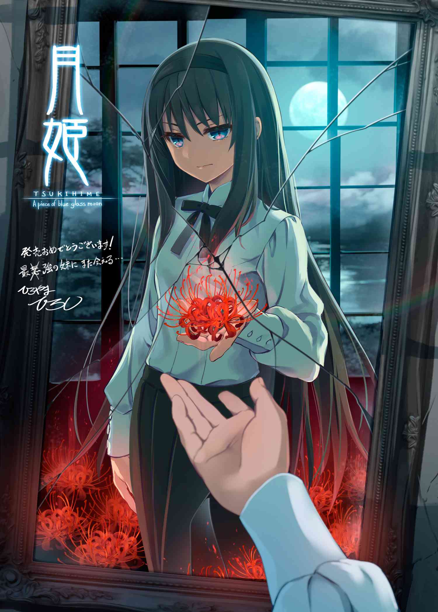 1girl artist_name bangs black_hair black_hairband black_neckwear black_ribbon black_skirt blue_eyes breasts broken_mirror closed_mouth clouds commentary_request copyright_name crack different_reflection eyebrows_behind_hair feet_out_of_frame flower frown full_moon hairband highres hiroyama_hiroshi holding holding_flower indoors jpeg_artifacts long_hair long_skirt long_sleeves looking_at_mirror looking_at_viewer mirror moon neck_ribbon night official_art partial_commentary pleated_skirt pov reflection ribbon shirt sidelocks signature skirt slit_pupils small_breasts solo spider_lily standing tohno_akiha translation_request tsukihime tsukihime_(remake) tsurime very_long_hair white_shirt window