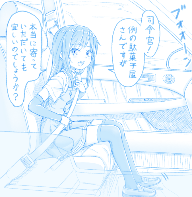1girl arm_warmers asashio_(kancolle) blue_theme blush car_interior collared_shirt eyebrows_visible_through_hair gotou_hisashi kantai_collection long_hair open_mouth pleated_skirt shirt short_sleeves sitting skirt solo speech_bubble suspender_skirt suspenders translation_request