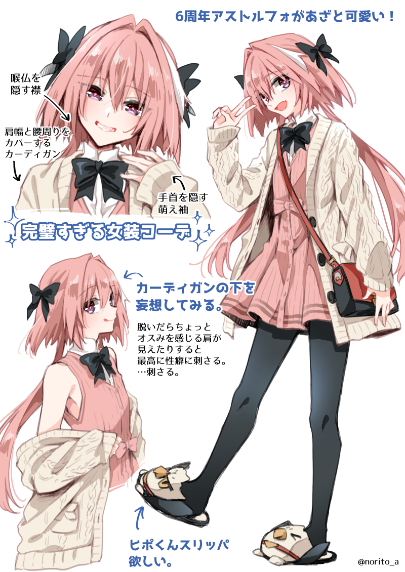 1boy asazuki_norito astolfo_(fate) astolfo_(saber)_(fate) bag bow commentary_request dress eyebrows_visible_through_hair eyes_visible_through_hair fang fate/grand_order fate_(series) grin hair_between_eyes hair_bow handbag heroic_spirit_tour_outfit male_focus multicolored_hair off_shoulder open_mouth otoko_no_ko pantyhose pink_dress pink_hair sleeves_past_wrists slippers smile solo streaked_hair tongue tongue_out translated twitter_username two-tone_hair v violet_eyes white_hair