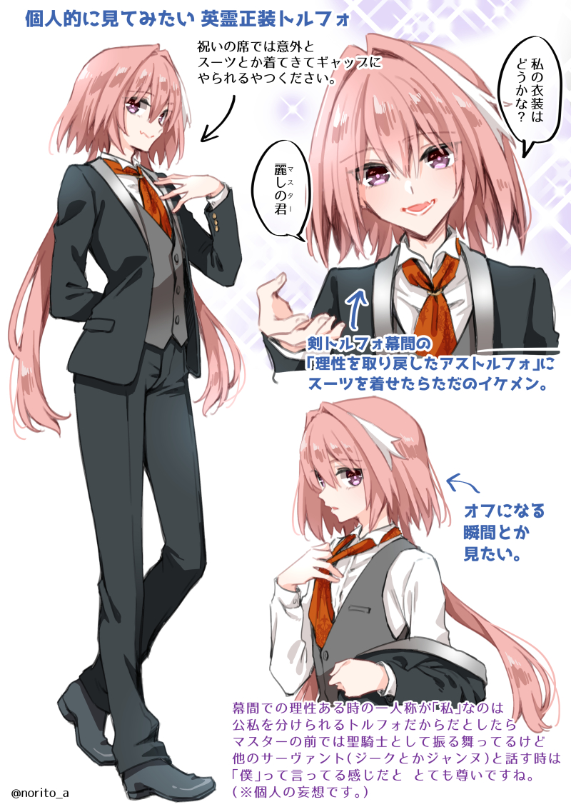 1boy androgynous arm_behind_back arrow_(symbol) asazuki_norito ascot astolfo_(fate) eyebrows_visible_through_hair eyes_visible_through_hair fang fate/grand_order fate_(series) hair_between_eyes long_hair male_focus multicolored_hair open_mouth pink_hair skin_fang smile solo streaked_hair translation_request tuxedo twitter_username two-tone_hair vest violet_eyes white_hair