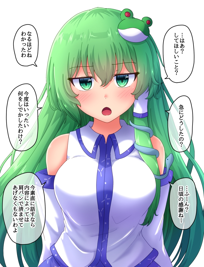 1girl blush breasts commentary_request detached_sleeves eyebrows_visible_through_hair frog_hair_ornament fusu_(a95101221) green_eyes green_hair hair_between_eyes hair_ornament kochiya_sanae large_breasts long_hair looking_at_viewer open_mouth simple_background snake_hair_ornament solo speech_bubble touhou translation_request white_background