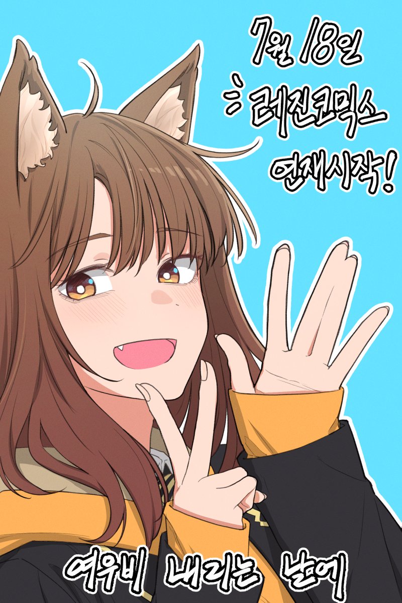 1girl :d ahoge black_jacket blue_background blush bright_pupils brown_eyes brown_hair eyebrows_visible_through_hair fang fingernails hands_up highres jacket long_sleeves looking_at_viewer medium_hair necktie open_mouth original outline simple_background sleeves_past_wrists smile solo texus v white_outline white_pupils