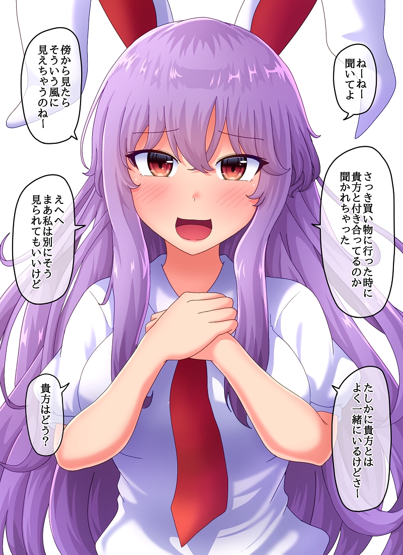 1girl :d animal_ears blush breasts commentary_request eyebrows_visible_through_hair fusu_(a95101221) hair_between_eyes large_breasts looking_at_viewer necktie open_mouth rabbit_ears red_eyes red_neckwear reisen_udongein_inaba shirt short_sleeves simple_background smile solo speech_bubble touhou translated white_background white_shirt