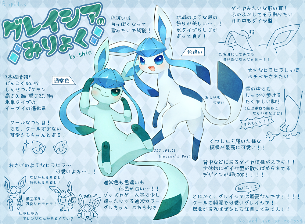 :d ;) alopias alternate_color artist_name blue_eyes blush closed_mouth commentary_request gen_4_pokemon glaceon green_eyes no_humans one_eye_closed open_mouth partially_colored pokemon pokemon_(creature) shiny_pokemon smile toes tongue translation_request weight
