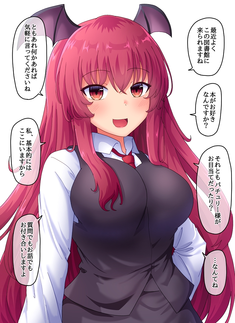 1girl bangs black_skirt black_vest blush breasts collar collared_shirt eyebrows_visible_through_hair fusu_(a95101221) hair_between_eyes hand_on_hip head_wings koakuma large_breasts long_hair long_sleeves looking_at_viewer necktie open_mouth pink_hair red_neckwear redhead shirt simple_background skirt smile solo touhou vest white_background white_shirt white_sleeves wings