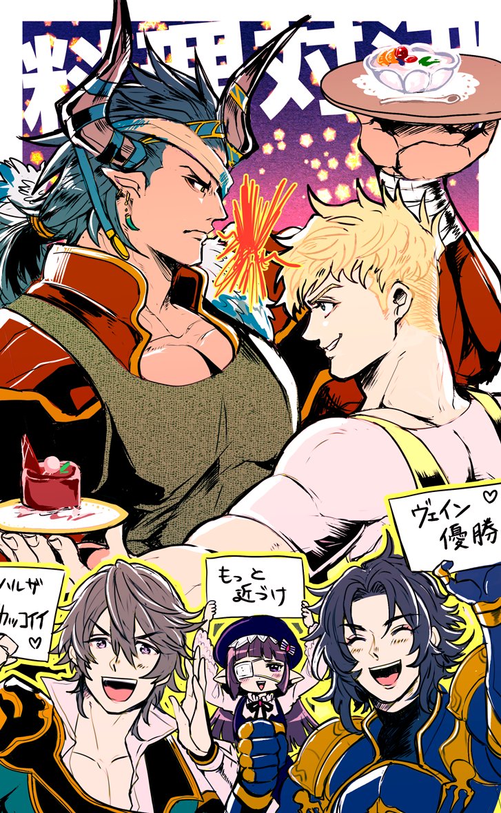 1girl 4boys animal_ears apron beard character_request cheering cow_boy cow_ears cow_horns draph facial_hair from_side granblue_fantasy green_apron holding holding_tray horns lancelot_(granblue_fantasy) large_pectorals long_sideburns male_cleavage male_focus medium_hair multiple_boys muscular muscular_male pectorals reinhardtzar short_hair sideburns smile torihuhu translation_request tray vane_(granblue_fantasy)