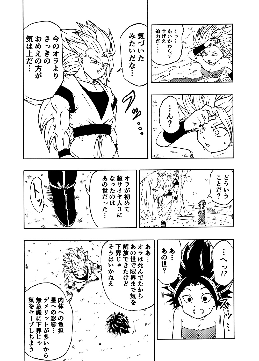 1boy 1girl black_eyes black_hair caulifla dougi doujinshi dragon_ball dragon_ball_super highres lightning misaki339 monochrome moon multiple_moons saiyan son_goku super_saiyan super_saiyan_1 super_saiyan_3 training translation_request