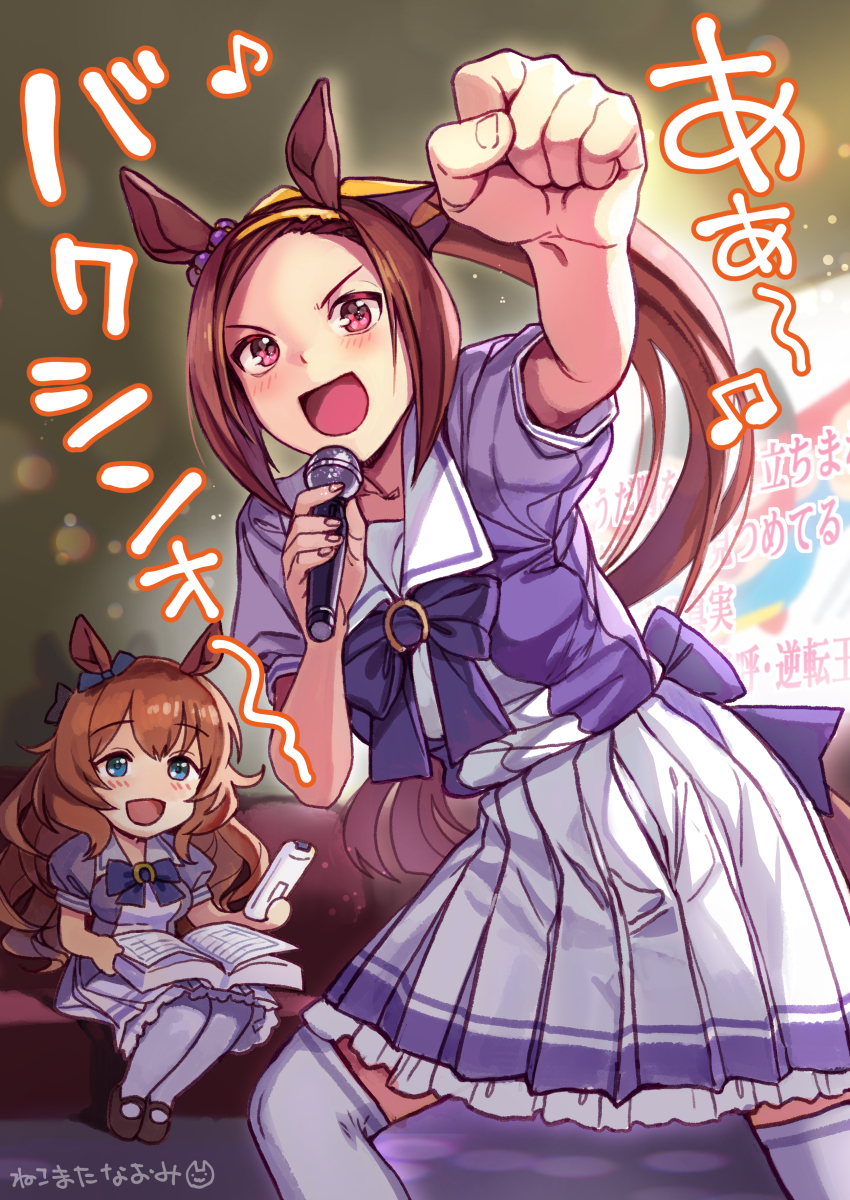 2girls animal_ears artist_name beamed_eighth_notes blue_eyes blush brown_hair eighth_note eyebrows_visible_through_hair hair_between_eyes highres holding holding_microphone horse_ears horse_girl horse_tail karaoke karaoke_box long_hair maruzensky_(umamusume) microphone multiple_girls musical_note nekomata_naomi open_mouth pleated_skirt ponytail sakura_bakushin_o_(umamusume) school_uniform short_sleeves signature sitting skirt smile tail thigh-highs tracen_school_uniform umamusume violet_eyes white_legwear white_skirt