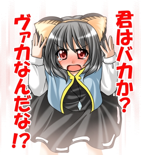 blush grey_hair hairband jewelry kagura_chitose kemonomimi_mode lowres mouse_ears nazrin pendant red_eyes short_hair tears tiger_ears touhou translated translation_request tsundere