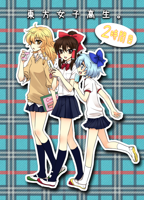 blue_eyes blue_hair bow braid brown_eyes brown_hair cellphone cirno hair_bow hakurei_reimu juice_box kirisame_marisa legs long_hair mizunomoto phone popsicle school_uniform short_hair sleeves_pushed_up touhou yellow_eyes