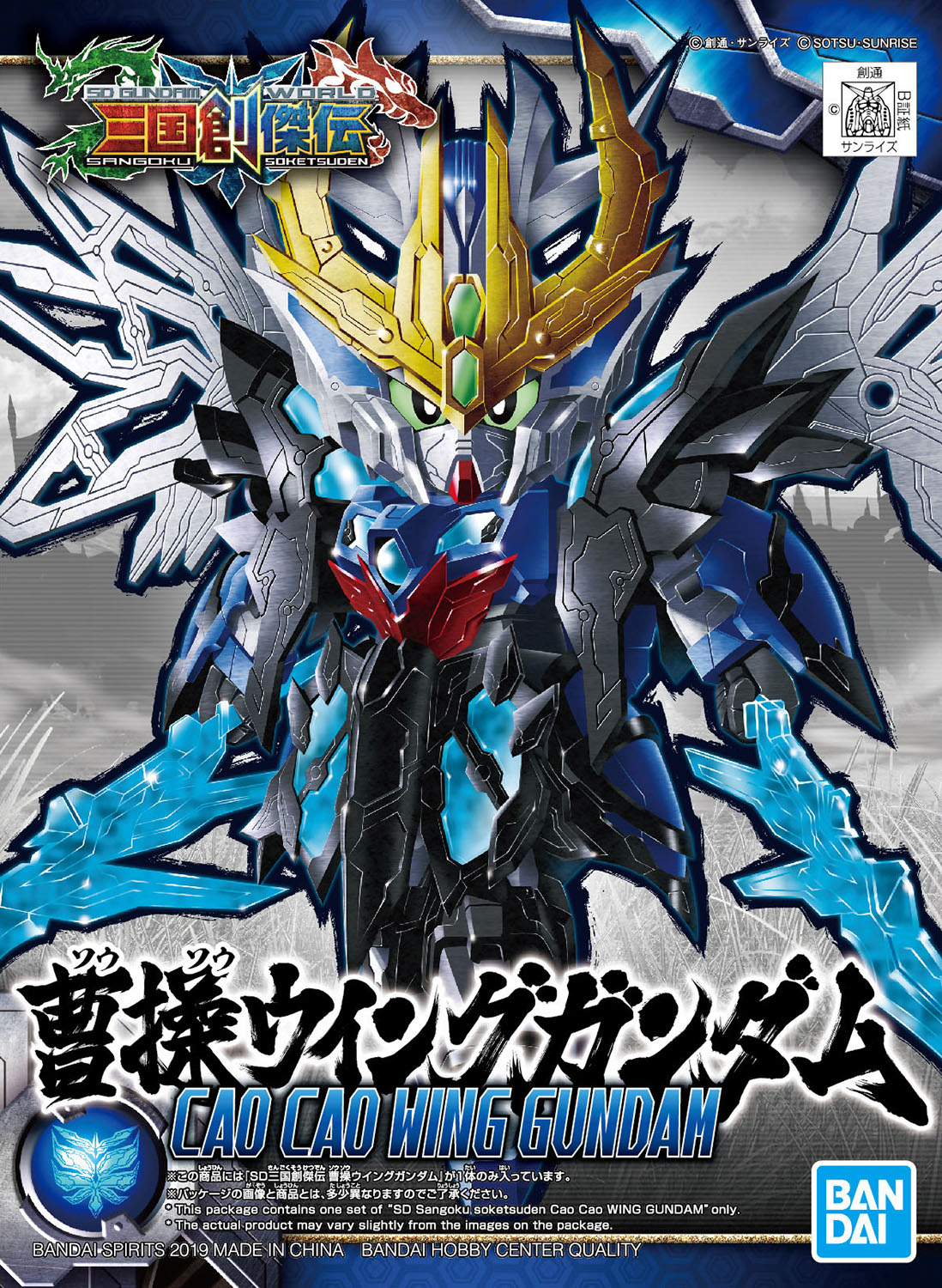 bandai cao_cao_wing_gundam character_name copyright_name dual_wielding green_eyes gundam highres holding holding_sword holding_weapon logo looking_at_viewer mecha mechanical_wings official_art sd_gundam sd_gundam_world_sangoku_soketsuden solo sword v-fin weapon wings