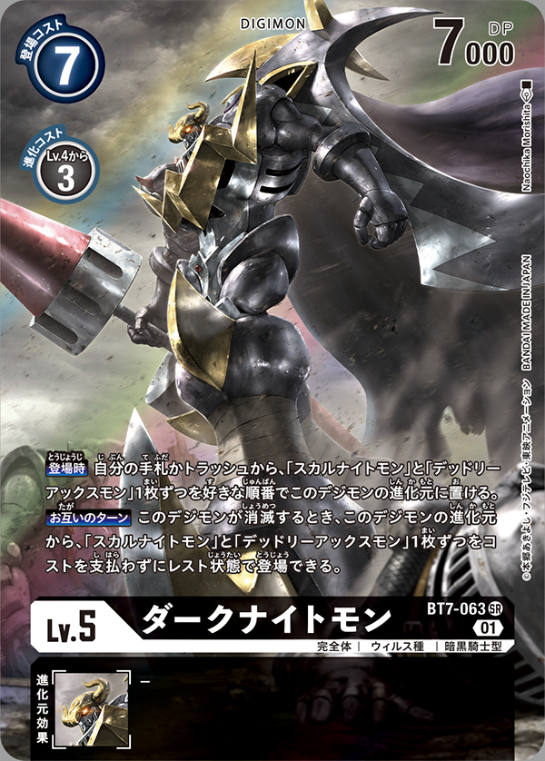 black_cape cape card_(medium) darkknightmon digimon floating_cape glowing glowing_eye holding holding_lance holding_polearm holding_weapon horns lance looking_ahead mecha morishita_naochika official_art polearm red_eyes solo trading_card walking weapon