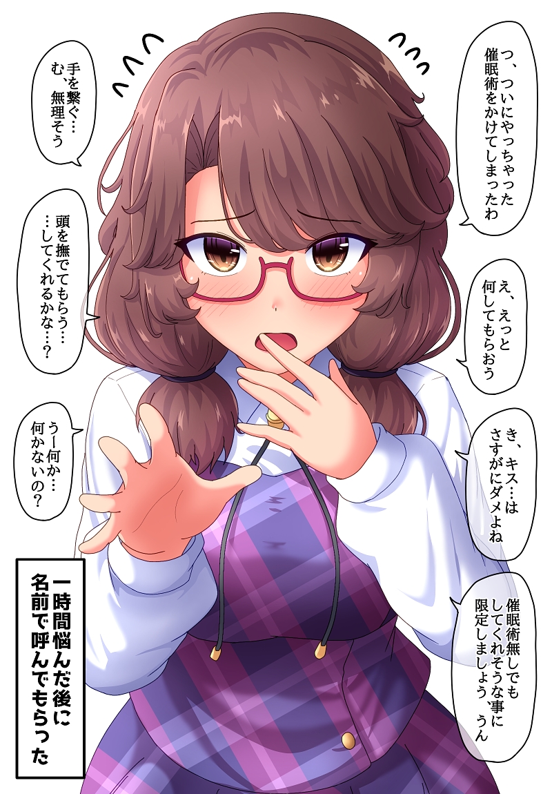 1girl breasts brown_eyes brown_hair commentary_request eyebrows_visible_through_hair fusu_(a95101221) glasses large_breasts long_sleeves red-framed_eyewear semi-rimless_eyewear short_twintails simple_background solo speech_bubble touhou translation_request twintails under-rim_eyewear usami_sumireko white_background