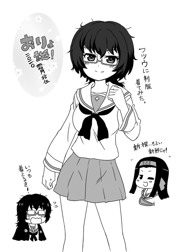 2girls bangs birthday blouse blush_stickers character_name closed_mouth commentary flying_sweatdrops frown girls_und_panzer glasses greyscale haori japanese_clothes long_sleeves looking_at_viewer medium_hair messy_hair miniskirt monochrome multiple_girls nanashiro_gorou neckerchief one_eye_closed ooarai_school_uniform opaque_glasses open_mouth oryou_(girls_und_panzer) pleated_skirt saemonza_(girls_und_panzer) school_uniform semi-rimless_eyewear serafuku short_ponytail skirt smile sweatdrop translation_request under-rim_eyewear