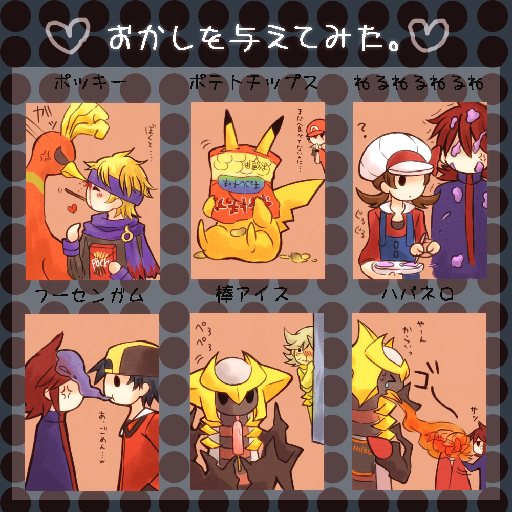 ? alternate_costume alternate_form anger_vein bad_id bag blood blush chart chips fire food giratina gold_(pokemon) gold_(pokemon)_(remake) hat heart ho-oh kabocha_torute kotone_(pokemon) matsuba_(pokemon) nosebleed object_on_head pikachu pocky pokemon pokemon_(creature) pokemon_(game) pokemon_dppt pokemon_gsc popsicle red_(pokemon) scarf silver_(pokemon) silver_(pokemon)_(remake) spicy teardrop translated translation_request zero_(pokemon)