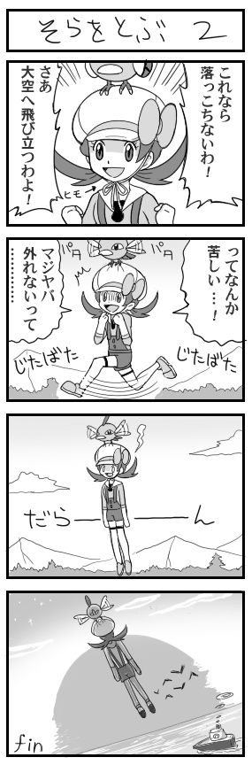 4koma comic death fly flying greyscale hanged hat kotone_(pokemon) monochrome natu nice_boat pokemoa pokemon pokemon_(creature) pokemon_(game) pokemon_gsc thighhighs translated translation_request