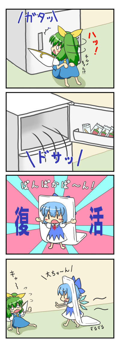 4koma blush_stickers chibi cirno comic daiyousei in_container in_refrigerator kakushiaji left-to-right_manga o_o popsicle refrigerator scared suika_bar surprised touhou translated |_|