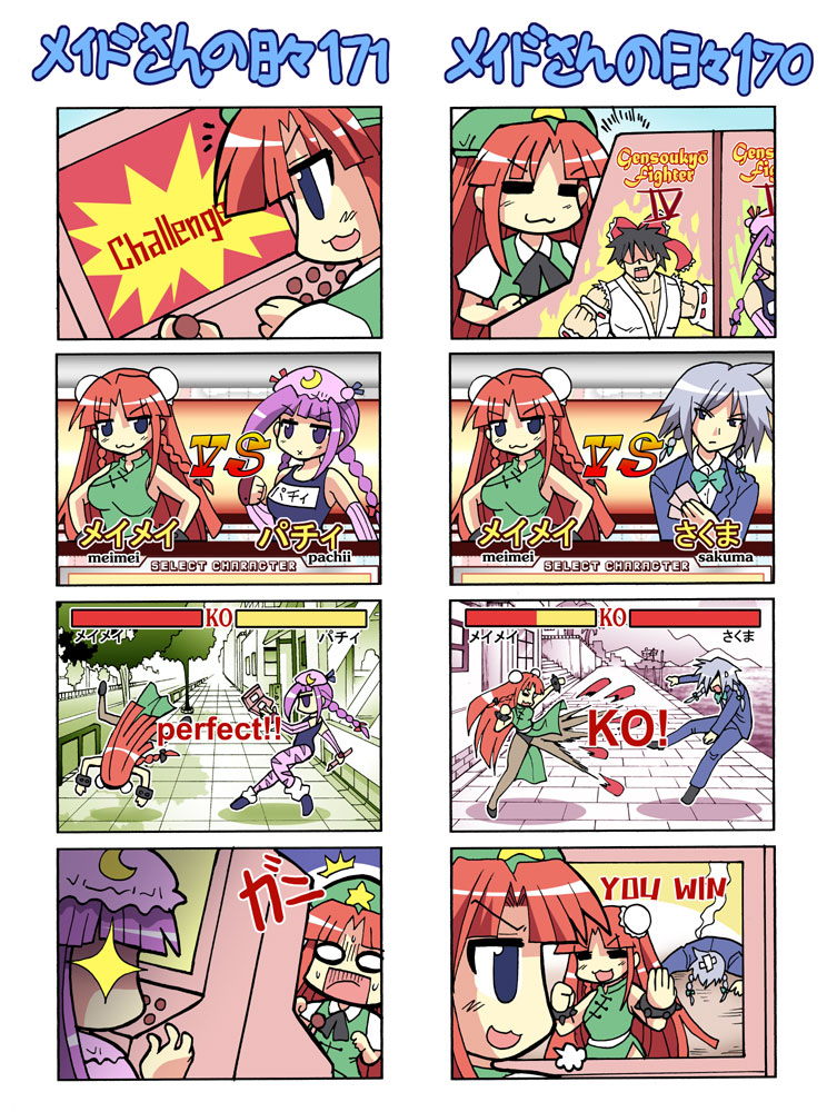 3girls 4koma :3 :x =_= arcade arcade_cabinet braid bun_cover butler cammy_white cammy_white_(cosplay) chinese_clothes chun-li chun-li_(cosplay) colonel_aki comic cosplay crescent_moon english fighting_game genderswap hair_bun hakurei_reimu hong_meiling izayoi_sakuya king_of_fighters long_hair moon multiple_4koma multiple_girls nintendo_ds o_o oswald_(kof) oswald_(kof)_(cosplay) pantyhose parody patchouli_knowledge playing_games ryuu_(street_fighter) ryuu_(street_fighter)_(cosplay) short_hair silent_comic street_fighter surprised touhou translation_request twin_braids