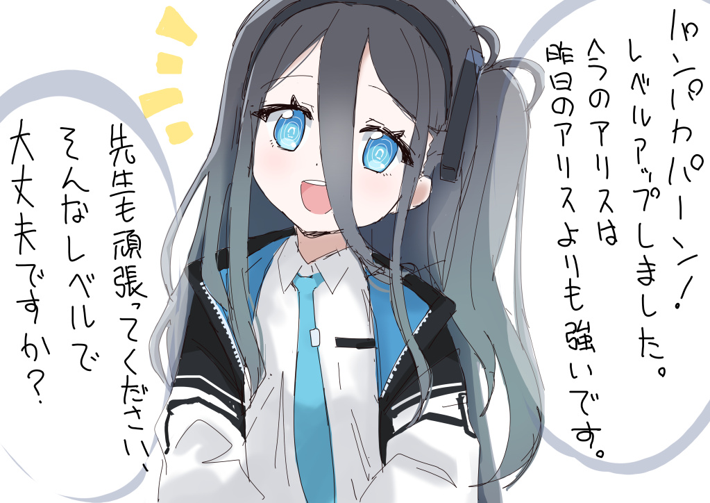 1girl arisu_(blue_archive) bangs blue_archive blue_neckwear blush eyebrows_visible_through_hair grey_hair hair_between_eyes hairband jacket junes long_hair necktie one_side_up open_clothes open_jacket open_mouth shirt sidelocks simple_background solo speech_bubble translation_request upper_body white_background white_shirt