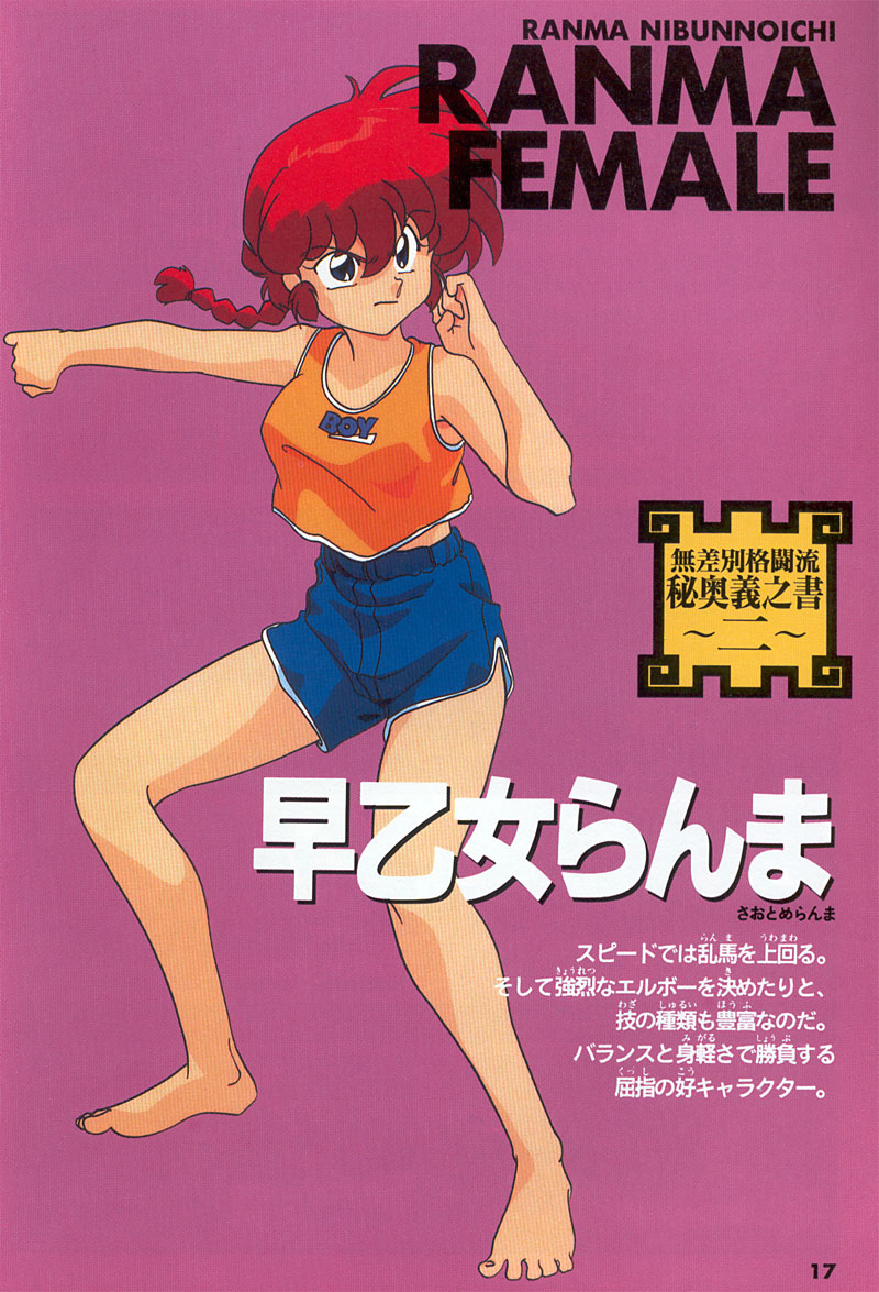 1990s_(style) 1girl bangs barefoot black_eyes braid braided_ponytail character_name clothes_writing eyebrows_visible_through_hair fighting_stance genderswap genderswap_(mtf) official_art outstretched_arm page_number purple_background ranma-chan ranma_1/2 redhead retro_artstyle saotome_ranma scan shorts simple_background solo standing tank_top v-shaped_eyebrows