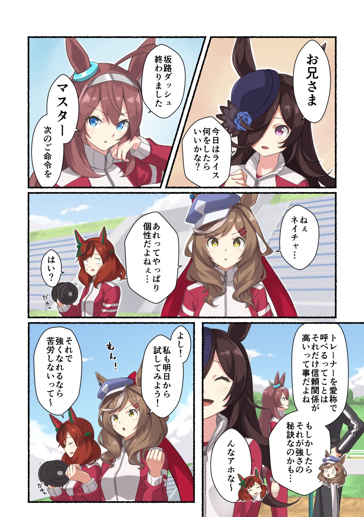 1boy 3girls animal_ears barbell beret blue_headwear brown_hair commentary_request cosplay ear_covers hair_over_one_eye hat highres horse_ears horse_girl long_hair matikane_tannhauser_(umamusume) multicolored_hair multiple_girls negahami nice_nature_(umamusume) red_track_suit rice_shower rice_shower_(cosplay) streaked_hair track_suit trainer_(kancolle) translation_request twintails umamusume upper_body yellow_eyes