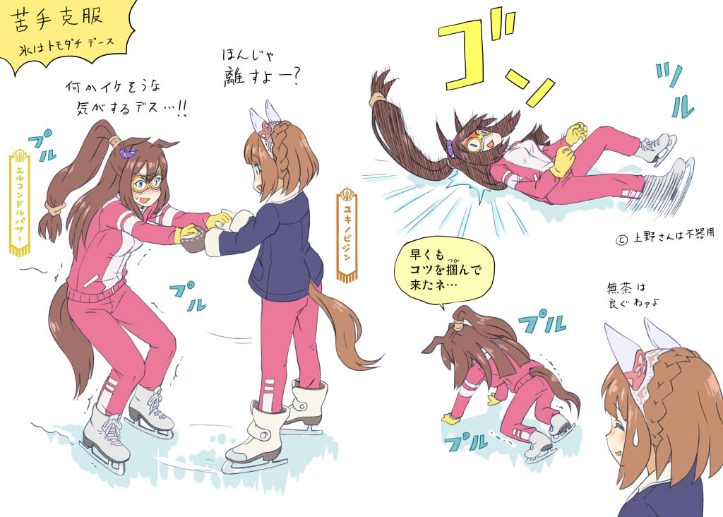 2girls alternate_costume animal_ears black_hair brown_hair closed_eyes el_condor_pasa_(umamusume) falling horse_ears horse_girl horse_tail ice_skates long_hair mask multiple_girls pants short_hair skates sportswear tail translation_request ugai_yuichi umamusume white_background yukino_bijin_(umamusume)