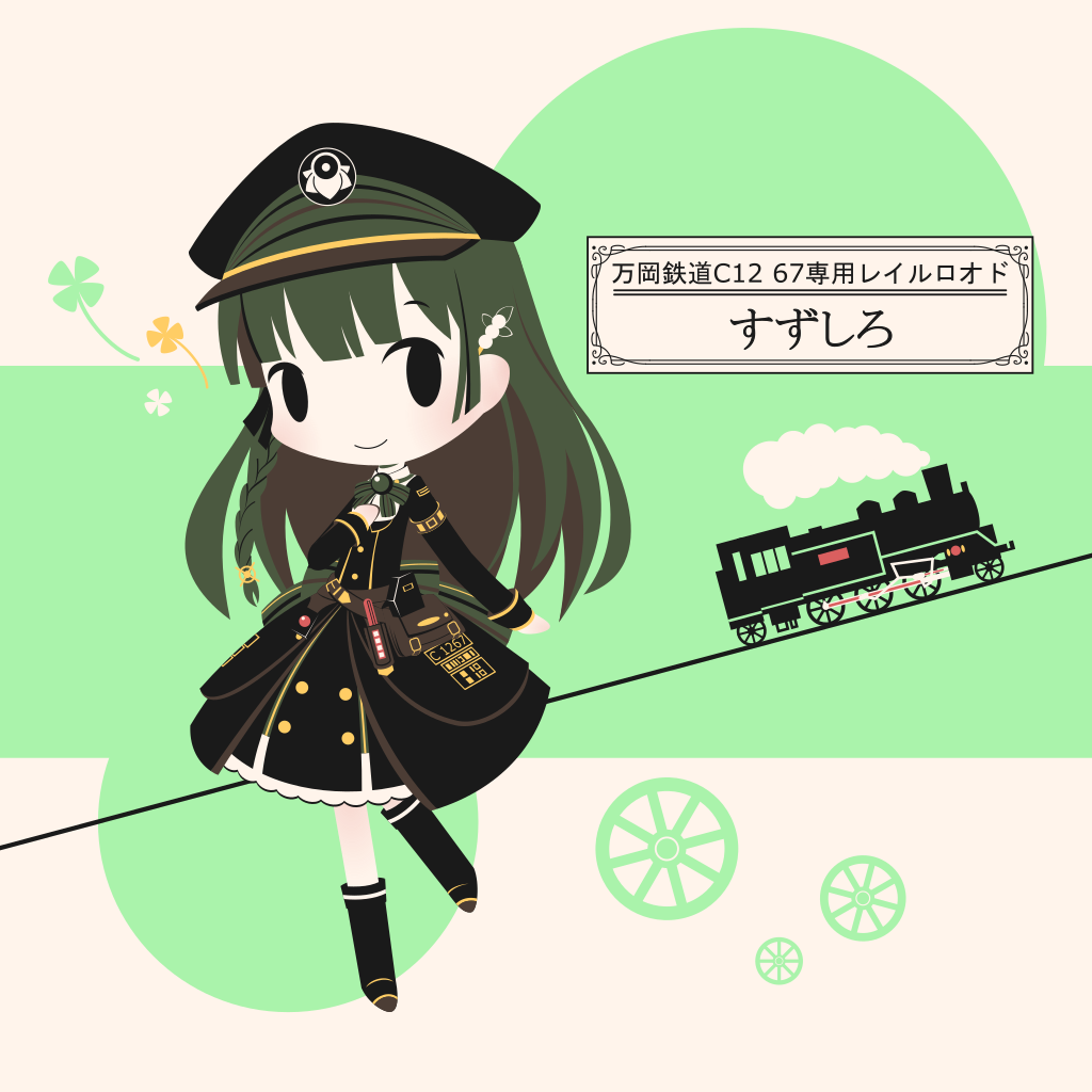 1girl black_eyes black_footwear blush boots chibi closed_mouth cobalta eyebrows_visible_through_hair green_hair ground_vehicle knee_boots long_hair looking_at_viewer rail_romanesque smile solo train translation_request