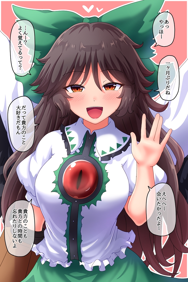 1girl :d \||/ arm_at_side arm_cannon bird_wings black_wings blouse bow brown_hair buttons cape collared_blouse commentary_request eyebrows_visible_through_hair frilled_blouse frills fusu_(a95101221) green_bow green_skirt hair_bow half-closed_eyes hand_up highres long_hair looking_at_viewer open_mouth pink_background puffy_short_sleeves puffy_sleeves red_eyes reiuji_utsuho short_sleeves simple_background skirt smile solo third_eye touhou translation_request upper_body very_long_hair weapon white_blouse white_cape wings