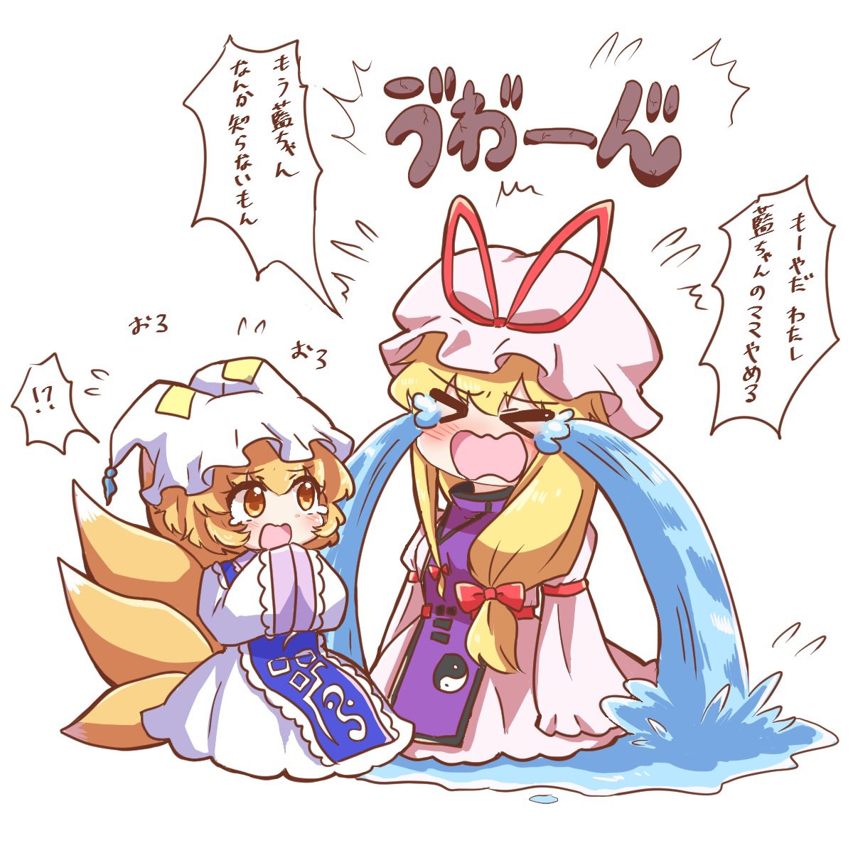 &gt;_&lt; 2girls blonde_hair commentary_request crying eyebrows_visible_through_hair fox_tail hair_between_eyes hair_ribbon hands_in_opposite_sleeves hat hat_ribbon highres long_hair long_sleeves mob_cap multiple_girls multiple_tails open_mouth red_ribbon ribbon short_hair streaming_tears tabard tail tanikake_yoku tears touhou translation_request yakumo_ran yakumo_yukari yin_yang yin_yang_print