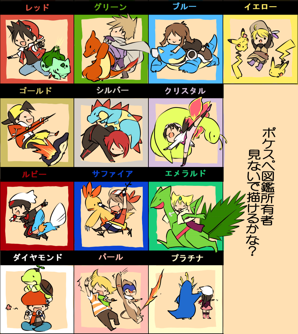 black_dress blastoise blue_(pokemon) brown_hair bulbasaur character_name charmeleon chuchu_(pokemon) combusken crystal_(pokemon) cyndaquil diamond_(pokemon) dress empoleon feraligatr gold_(pokemon) hands_on_hat haruka_(pokemon) hat jun_(pokemon) kouki_(pokemon) kuuma_jirou long_hair meganium microphone monferno mudkip odamaki_sapphire on_head ookido_green pearl_(pokemon) pikachu platinum_berlitz pokemon pokemon_special red_(pokemon) ruby_(pokemon) sceptile sexual_dimorphism silver_(pokemon) translated turtwig yellow_(pokemon)