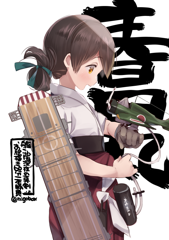 1girl a5m background_text bangs black_hair blue_ribbon brown_eyes character_name commentary_request dougi flight_deck folded_ponytail gloves hair_ribbon hakama japanese_clothes kantai_collection kasuga_maru_(kancolle) long_hair nigo one-hour_drawing_challenge red_hakama ribbon simple_background single_glove solo swept_bangs white_background