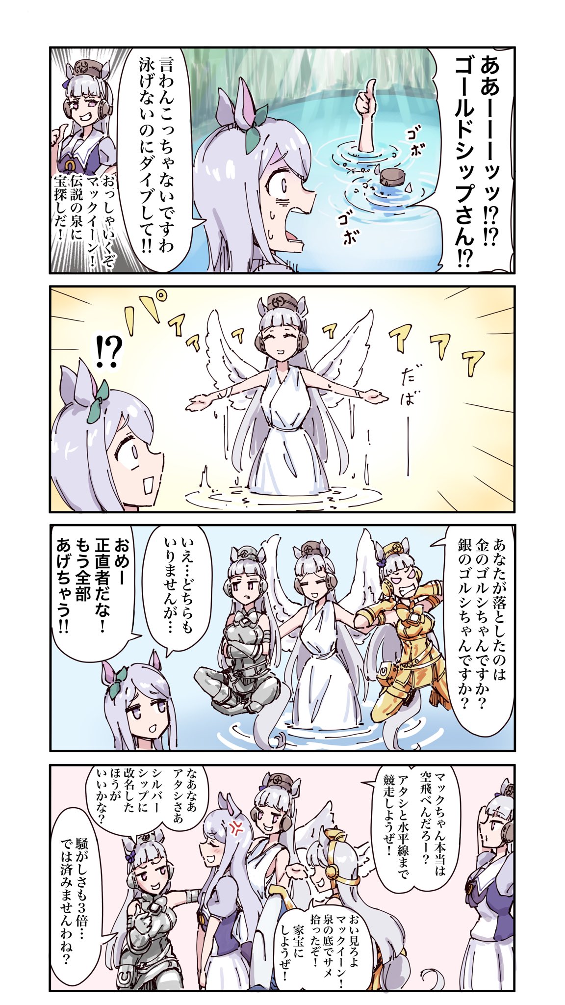 angel_wings animal_ears commentary_request eyebrows_visible_through_hair gold_ship_(umamusume) hair_ornament hat highres horse_ears horse_girl horse_tail long_hair mejiro_mcqueen_(umamusume) open_mouth pink_eyes purple_hair surprised tail translation_request umamusume wings xobox