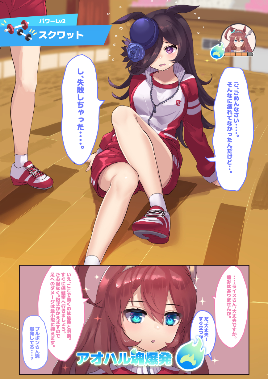 2girls alternate_costume black_hair blue_eyes blue_headwear blush brown_hair commentary_request eyebrows_visible_through_hair hair_over_one_eye hat high_collar highres jacket long_hair long_sleeves mihono_bourbon_(umamusume) multiple_girls open_clothes open_jacket partially_translated red_footwear red_jacket red_shorts rice_shower_(umamusume) shirt shoes shorts sneakers socks sweatdrop tadano_magu tilted_headwear track_jacket track_suit translation_request umamusume violet_eyes white_legwear white_shirt