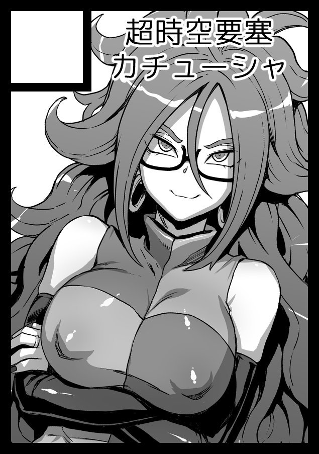 1girl android_21 bare_shoulders big_hair breasts circle_cut closed_mouth covered_nipples crossed_arms denki_showgun dragon_ball dragon_ball_fighterz fingernails glasses greyscale hair_between_eyes jewelry large_breasts long_hair looking_at_viewer monochrome nail_polish ring semi-rimless_eyewear smile smug solo tsurime under-rim_eyewear